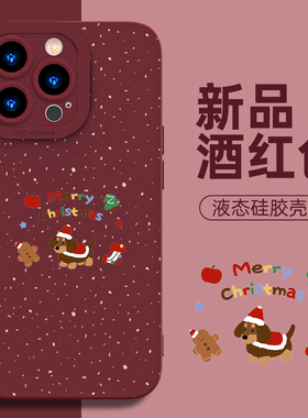 圣诞节手机壳vivo姜饼人oppo硅胶x200新款s19红色Reno10pro创意IQOO11小众一加12波点neo9se可爱13卡通8适用7