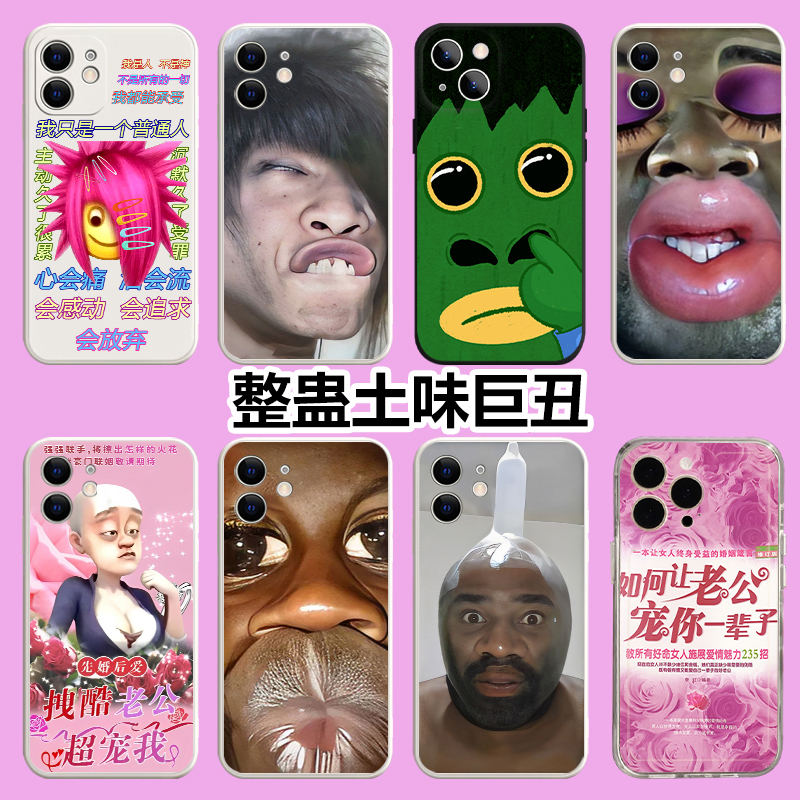 非主流手机壳苹果恶搞