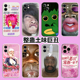 抽象手机壳适用苹果16搞怪iPhone17恶搞14promax沙雕13mini超丑12最丑11又搞笑 8plus恶心15奇丑无比xs奇葩7