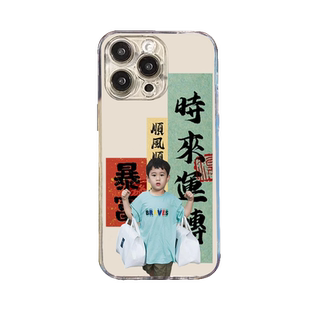 马立奥手机壳16适用苹果15马里奥iPhone14爸爸当家13promax同款12mini松子11周边8plus禁止焦虑xr绿xs/se套i7