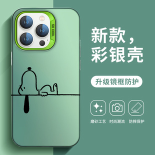 史努比手机壳小米15ultra联名note14Pro周边snoopy小狗13史路比12卡通11可爱k40红米k80k70k60狗k50适用Redmi