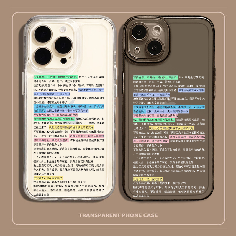 华为毛选高能语录手机壳