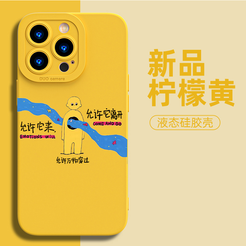 创意插画情绪稳定手机壳