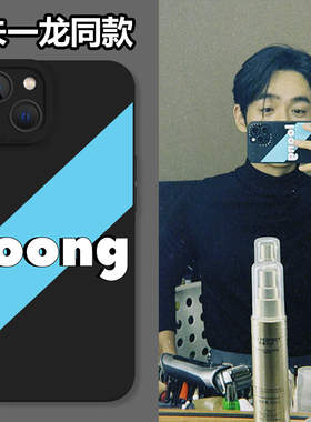 loong手机壳苹果16朱一龙iPhone15同款14promax周边13mini黑色12硅胶11适用8plus英文se4横条xs/7明星xr/logo