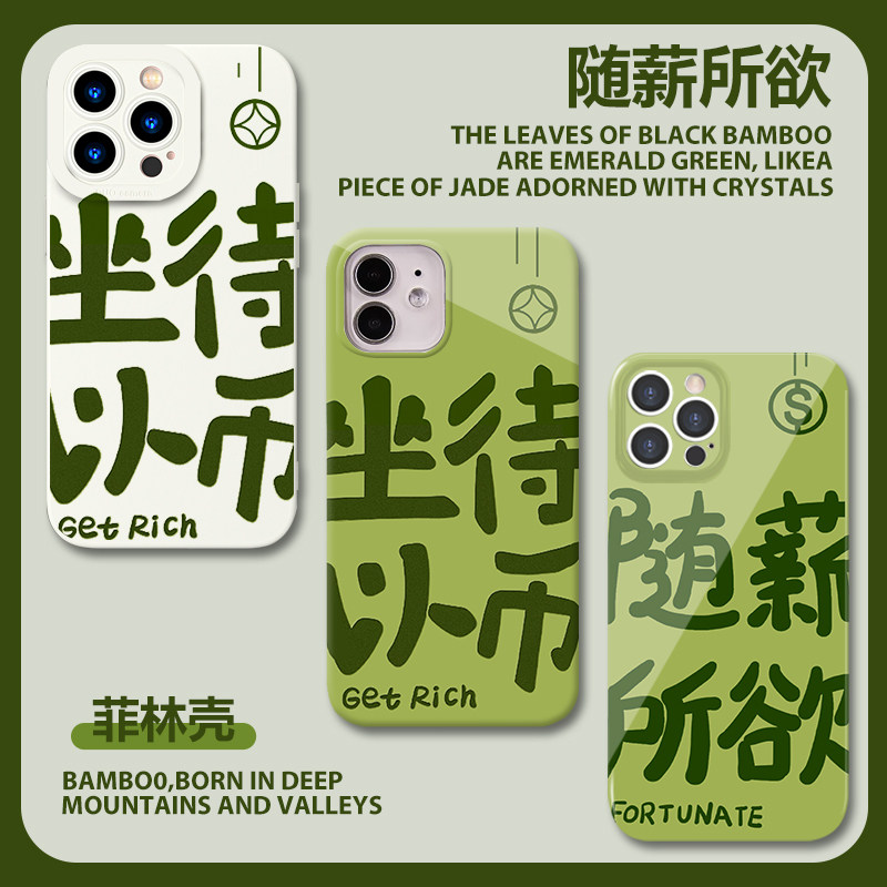 小米13坐以待币手机壳红米note12pro简约11ultra个性k60k50k40绿色10发财7随薪所欲8适用9暴富8励志mi至尊版+高性价比高么？