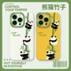 熊猫爬竹子手机壳苹果15三只iPhone14爬树13promax抱12mini一根11三个8plus黄色ip7情侣xr柠檬se3适用xs套x