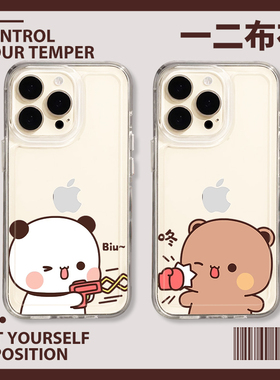 玩具枪一二布布手机壳小米14一二和布布红米note12可爱13pro卡通11Ultra套k70小熊猫k60适用k50情侣k40一对10