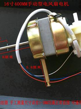 适用水仙牌落地扇NEA-FS40电风扇台扇机械电机/马达机头60W