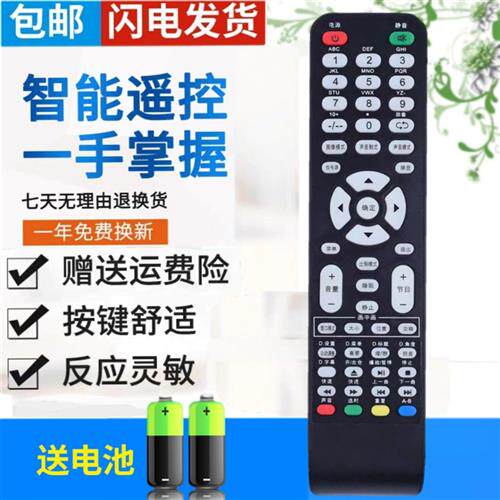 原装版HPC惠浦液晶电视遥控器PT4352S16RPT4250M13Ult32s01u