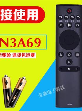 适用于海信电视遥控器CN3A69E75AH55E3A/65E75AHZ50/HZ50A51