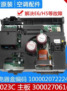 适用格力空调变频电器盒100002072224W9023C主板300027061656