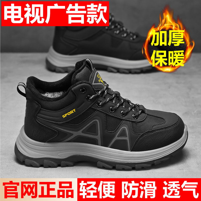 正牌足东北大棉鞋男冬季加绒加厚爸爸鞋中老年防滑保暖老人雪地靴