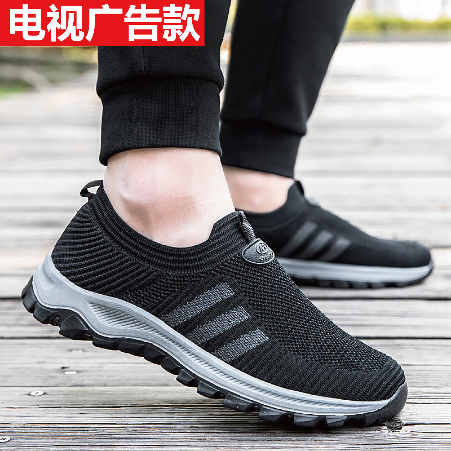 老人鞋男士一脚蹬舒适运动鞋网面鞋正品防滑爸爸鞋春季软底父亲鞋