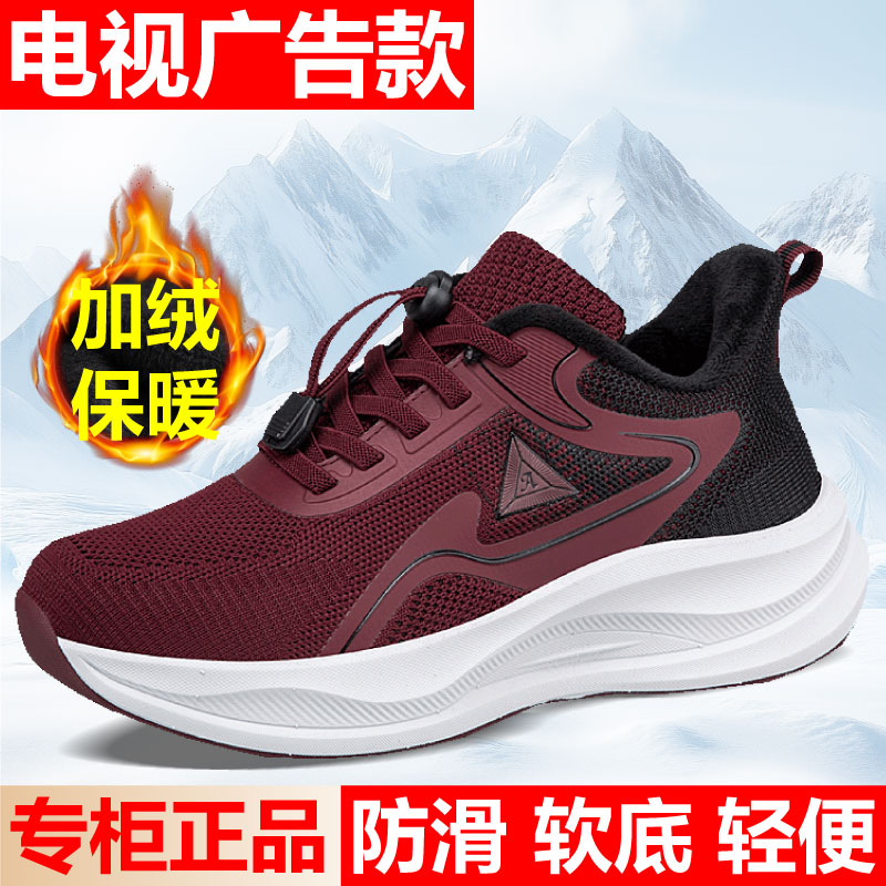 正牌足老人鞋官方正品女2025秋冬加绒保暖中老年休闲运动妈妈棉鞋