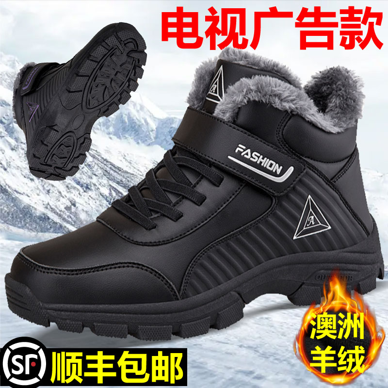 2025冬季正牌足老人鞋官网正品男爸爸加厚石墨烯羊毛绒保暖大棉鞋