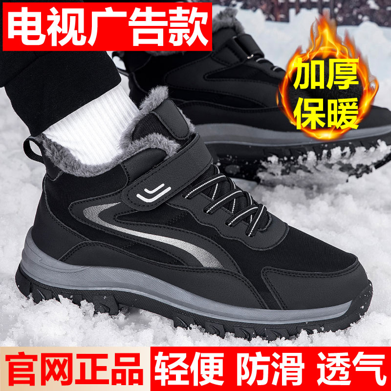 正牌足老人东北大棉鞋男冬季加绒加厚爸爸鞋中老年防水防滑雪地靴