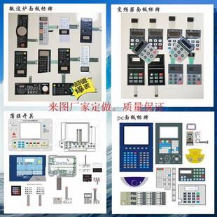 厂家定做加工薄膜开关按键PVCPET面板标牌PC生产面贴面膜