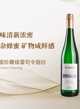 【性价比天花板】7分甜 白桃香德国莱茵黑森日晷谷半甜雷司令2024