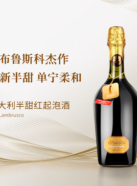 意大利CECI1813半甜蓝布鲁斯科Lambrusco起泡酒 奥斯卡葡萄酒大奖