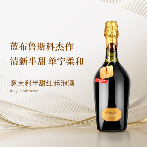 意大利1813蓝布鲁斯科起泡酒2021