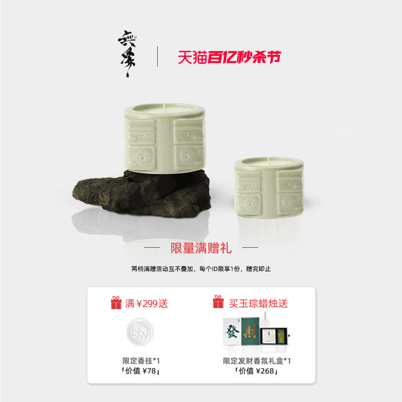 [传承·玉琮]无象 良渚文化青瓷植物精油香薰蜡烛纪念礼盒