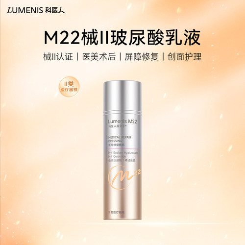 II类医疗器械 5D玻尿酸+神经酰胺