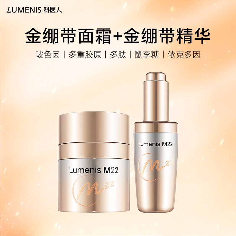科医人金绷带精华面霜组合装玻色因重组胶原蛋白紧致保湿修护套装