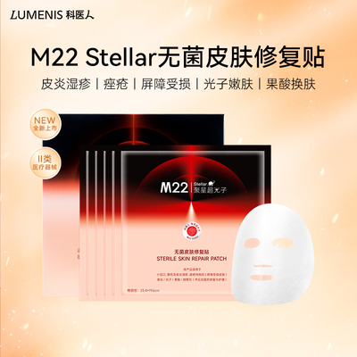 科医人依可多因透明质酸械II敷料