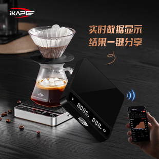 IKAPE咖铂咖啡V2Pro智能蓝牙APP咖啡秤手冲咖啡电子秤意式 浓缩秤