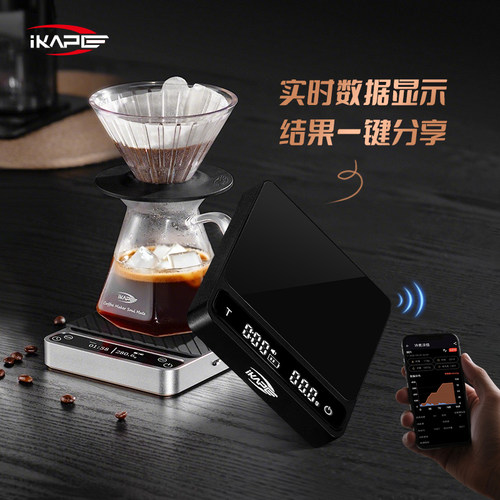 IKAPEV2Pro智能蓝牙APP咖啡秤