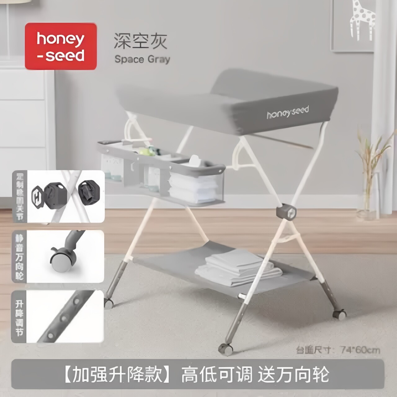 honeyseed尿布台多功能护理台