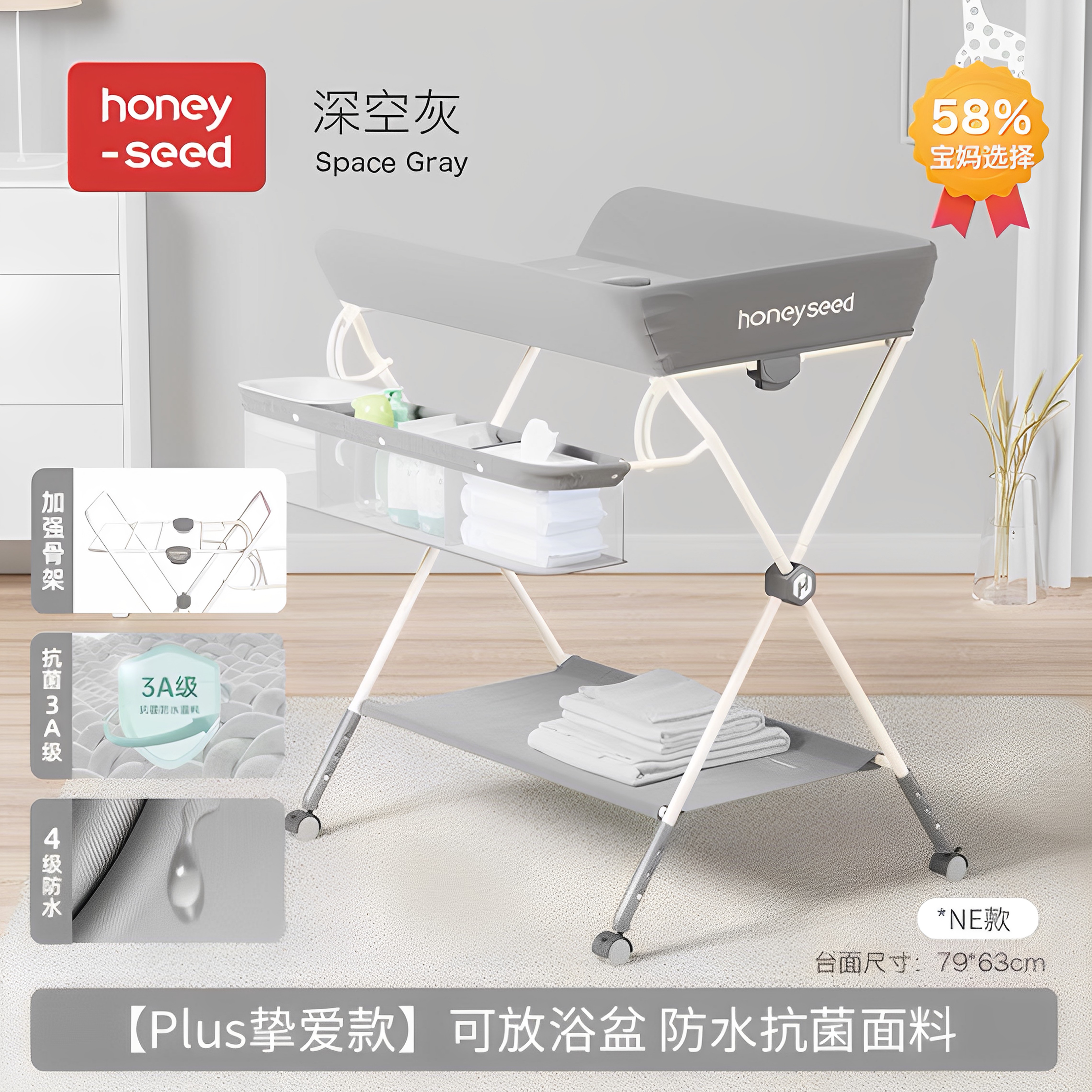 honeyseed尿布台母婴旗舰婴儿护理台多功能可折叠可洗浴宝宝挚爱