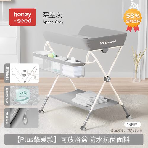 honeyseed尿布台多功能护理台