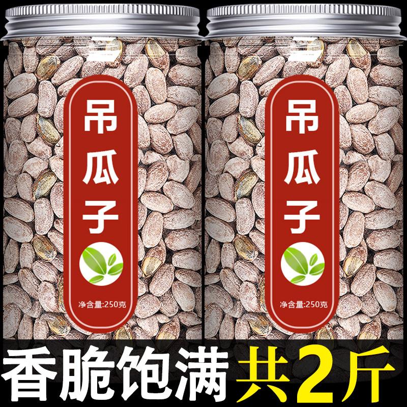 吊瓜子2024新货大棵粒500g奶油味原味椒盐瓜子零食官方旗舰店
