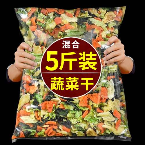混合脱水蔬菜干非冻干果蔬包泡面伴侣莴笋干裙带菜万年青菜高丽菜