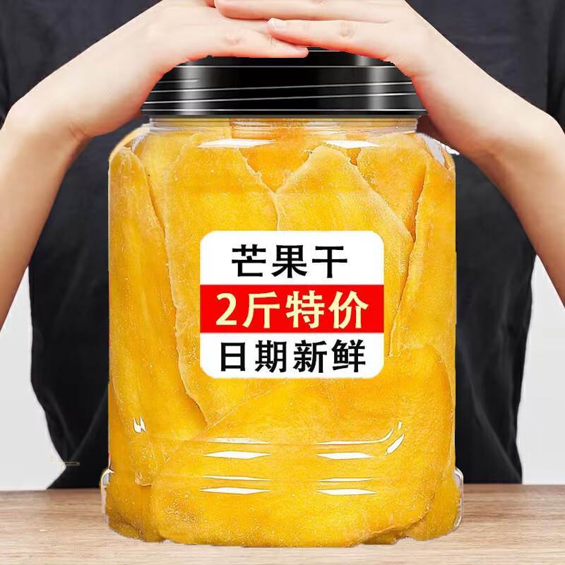 芒果干官方旗舰店1000g水果干果脯蜜饯厚切芒果片果干