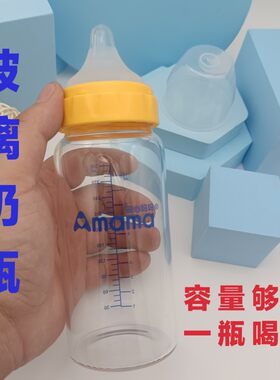 玻璃奶瓶300ml毫升大容量宽口径新生婴幼儿宝宝高硼硅晶钻耐高温