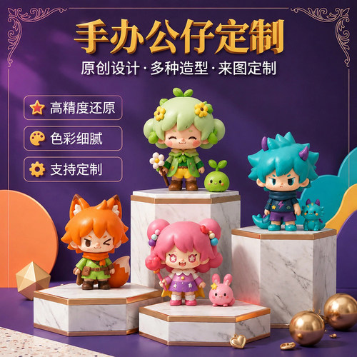 卡通盲盒公仔手办定制