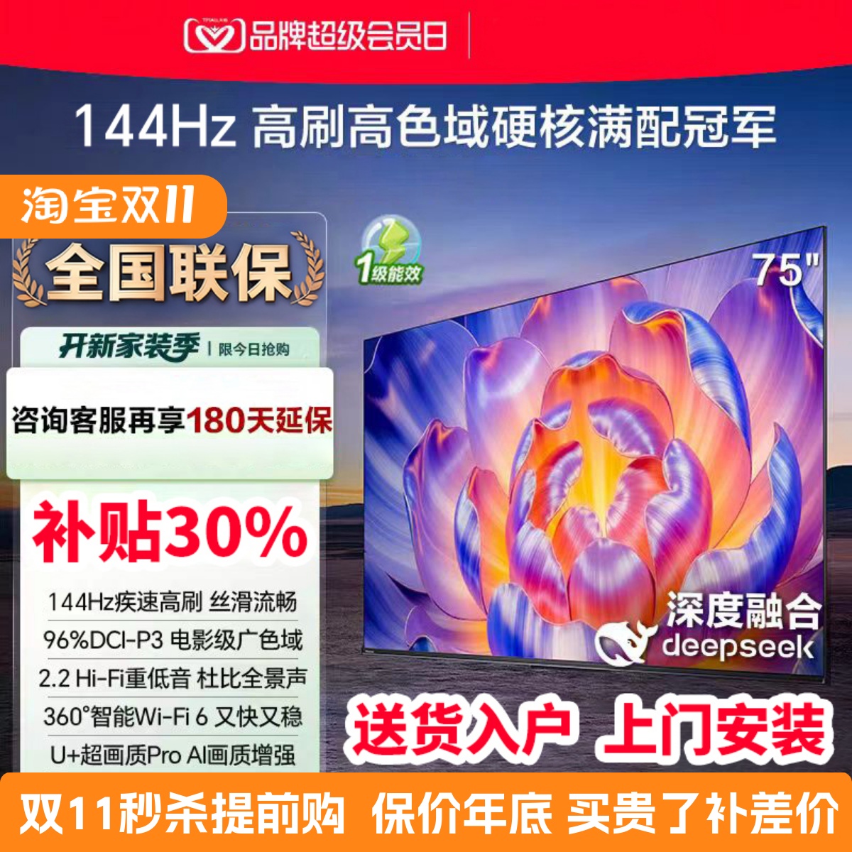 8K米系代言人推荐防爆MiniLED电视65寸75寸85寸100寸120液晶电视