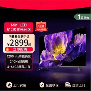 8K米系代言人推荐 防爆MiniLED电视75寸85寸100寸120电视 2026新款
