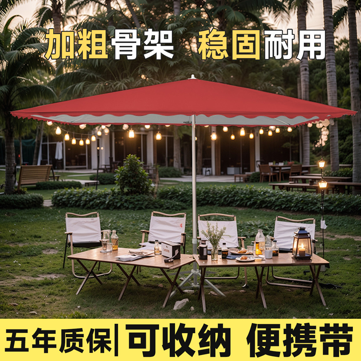 户外大型遮阳伞长方形庭院伞太阳伞露营晴雨两用结实稳固商用雨棚