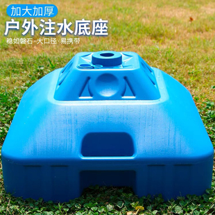 遮阳伞底座户外遮阳伞摆摊伞圆广告伞塑料水桶注水大号庭院伞伞座