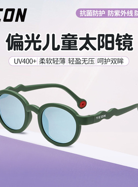 YEON儿童太阳镜2025新款男童女孩墨镜防紫外线夏季户外偏光眼镜