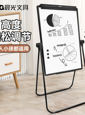 晨光白板写字板家用办公教学