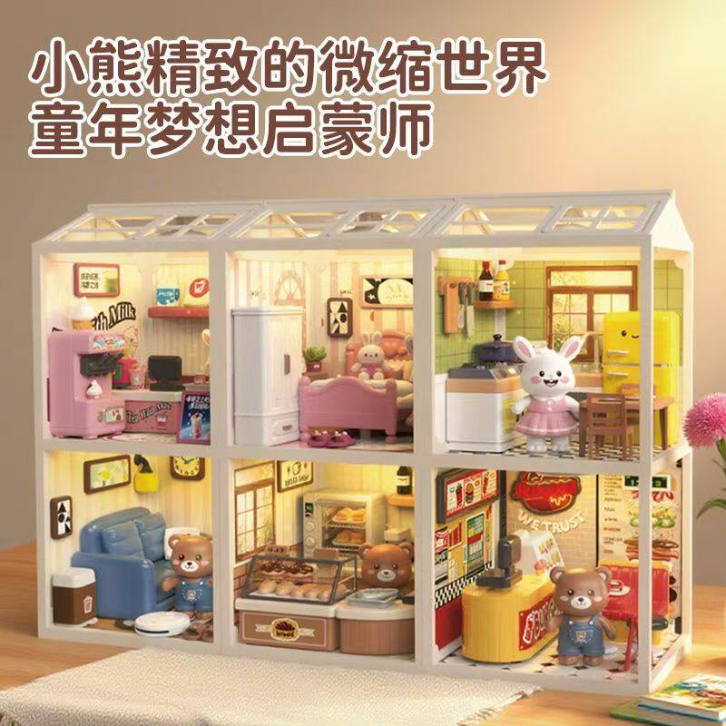 3D立体小世界积木房子益智玩具