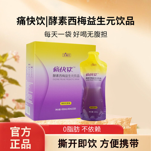 艾瑞万痛快饮酵素西梅益生元饮品