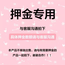 【支持先用后付0元下单】衣服寄回押金可退，0115