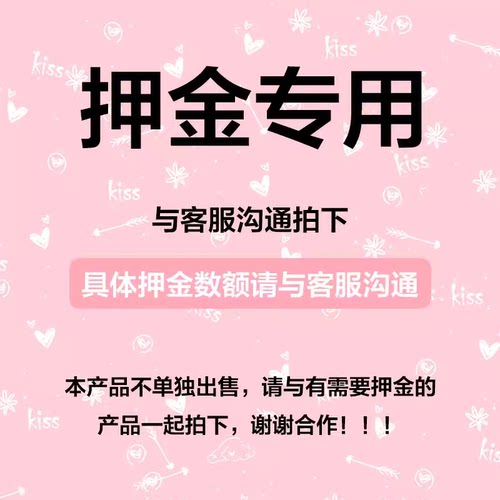 【支持先用后付0元下单】衣服寄回押金可退，0304
