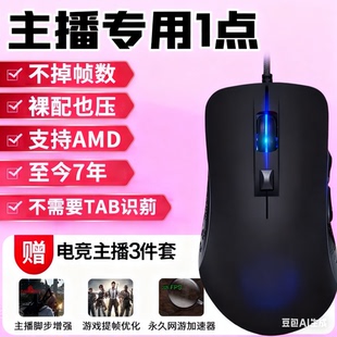 绝地PUBG鼠标宏罗G系列技502GPW游戏鼠标硬件压吃鸡主播102