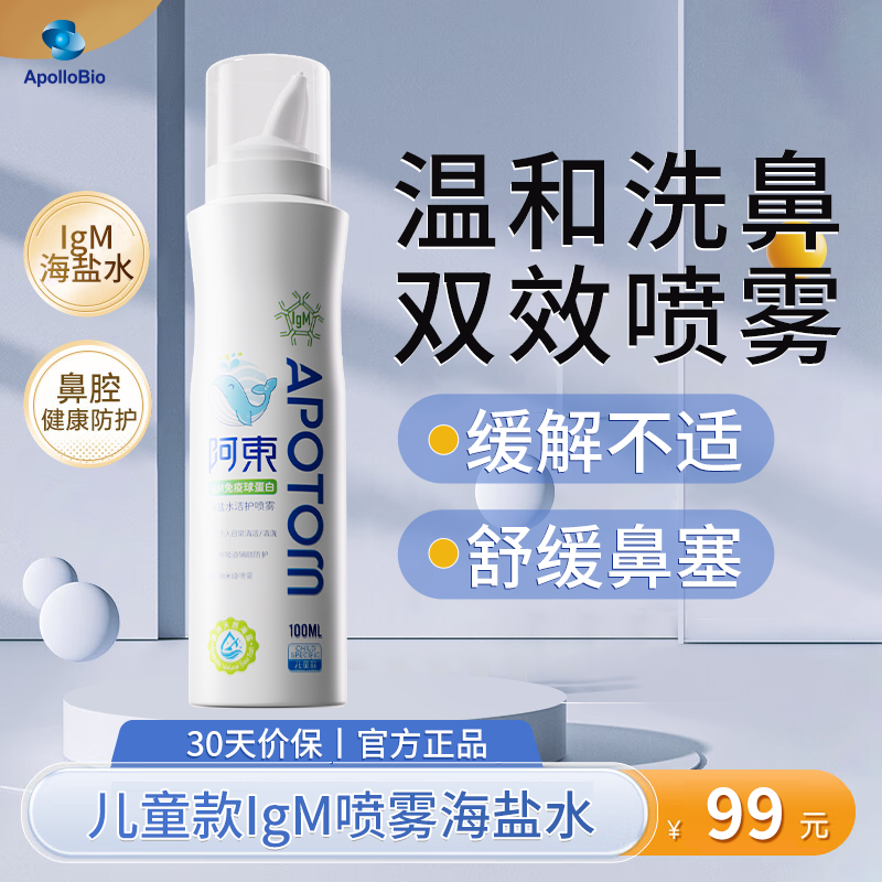 阿东洗鼻器儿童洗鼻腔手动喷雾成人雾化海盐水鼻子鼻炎冲洗器家用